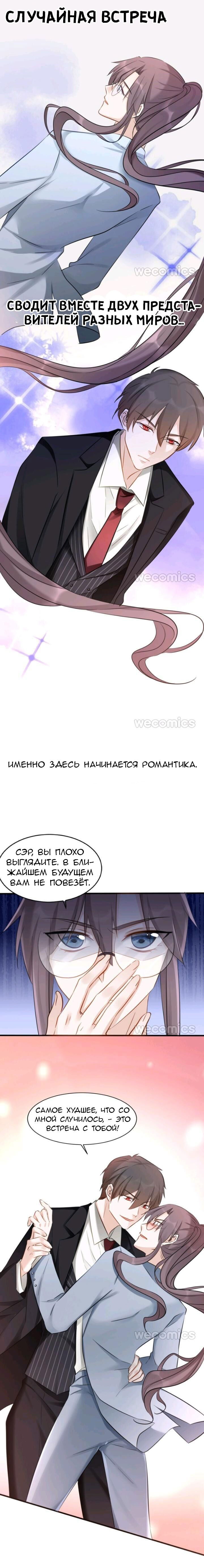 Манга Покорившийся зверь - Глава 44 Страница 9