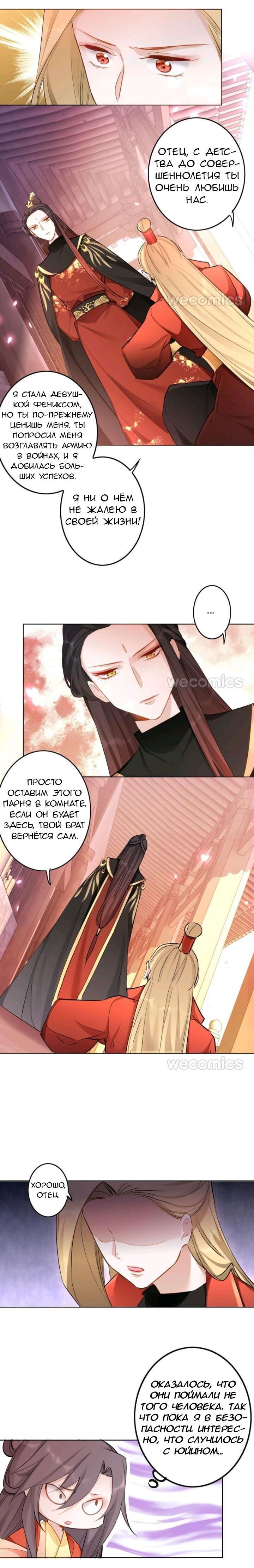 Манга Покорившийся зверь - Глава 44 Страница 4