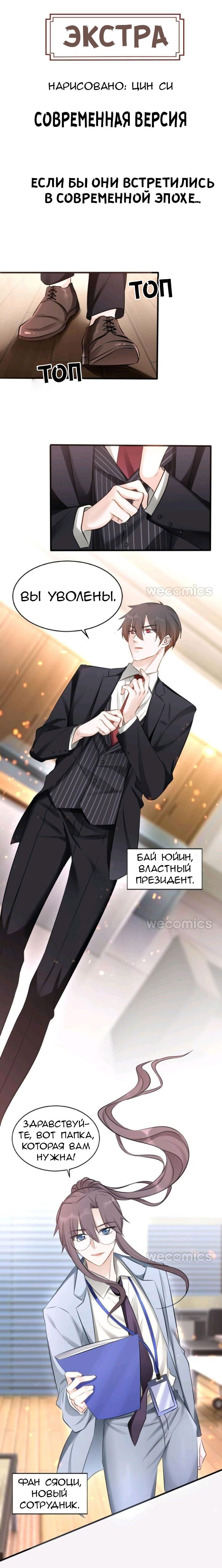 Манга Покорившийся зверь - Глава 44 Страница 8