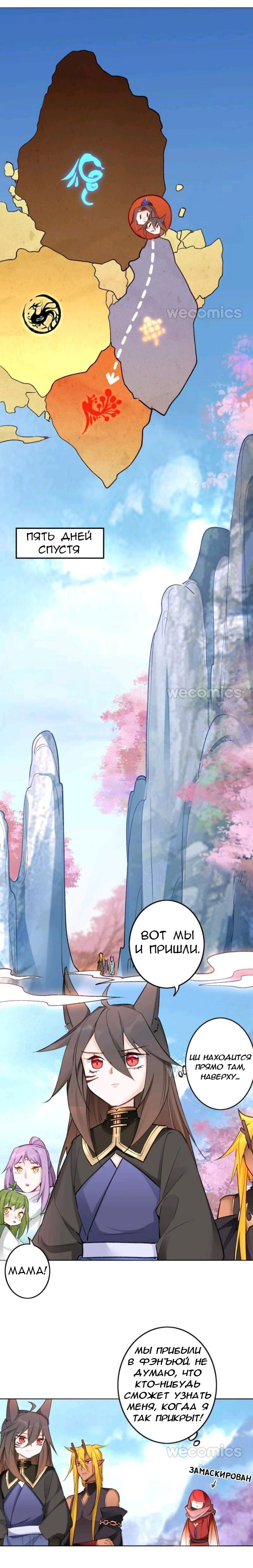 Манга Покорившийся зверь - Глава 45 Страница 2