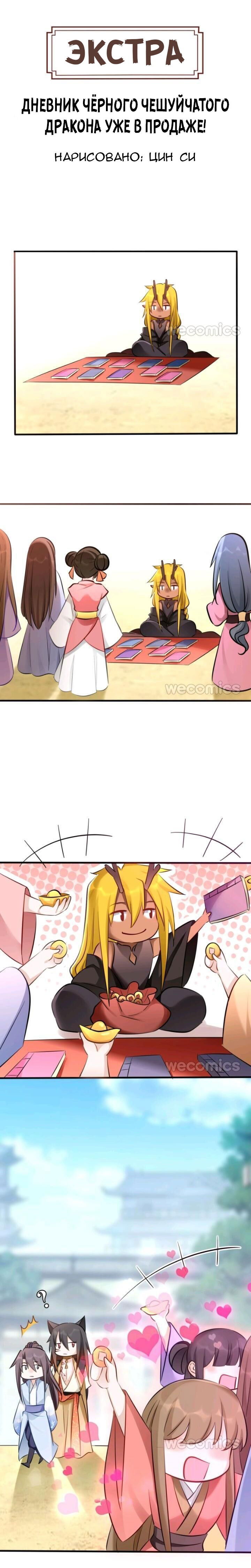 Манга Покорившийся зверь - Глава 45 Страница 8