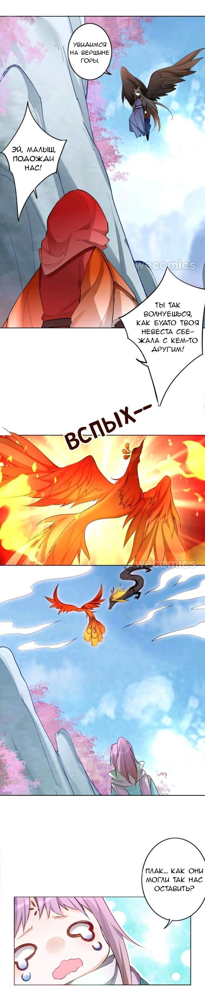 Манга Покорившийся зверь - Глава 45 Страница 5