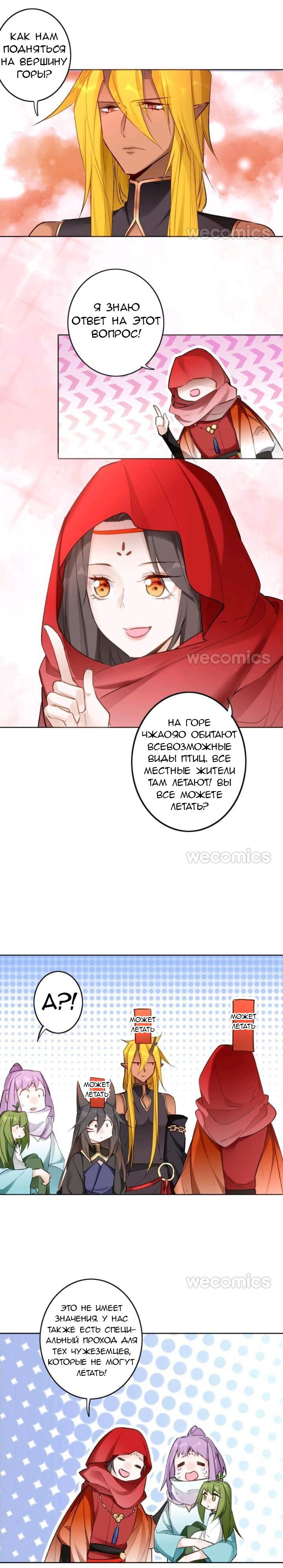 Манга Покорившийся зверь - Глава 45 Страница 3