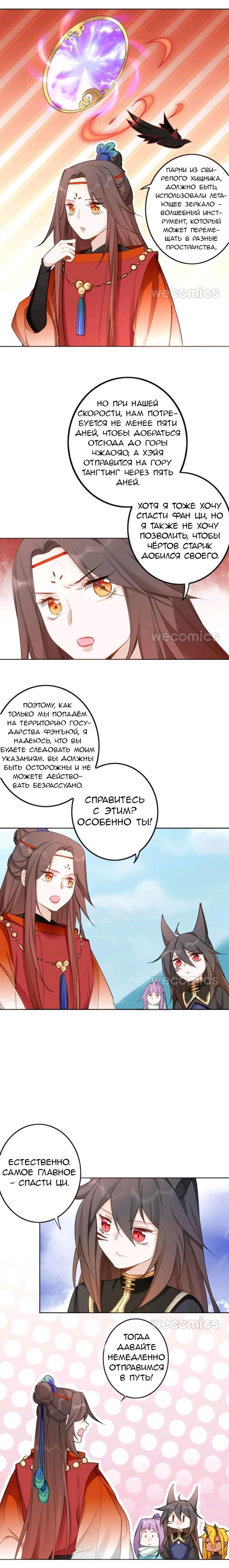 Манга Покорившийся зверь - Глава 45 Страница 1