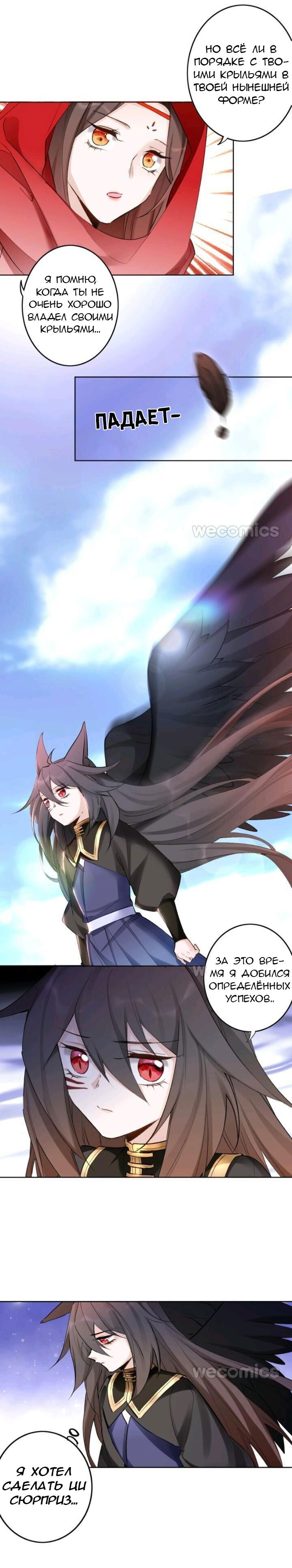 Манга Покорившийся зверь - Глава 45 Страница 4