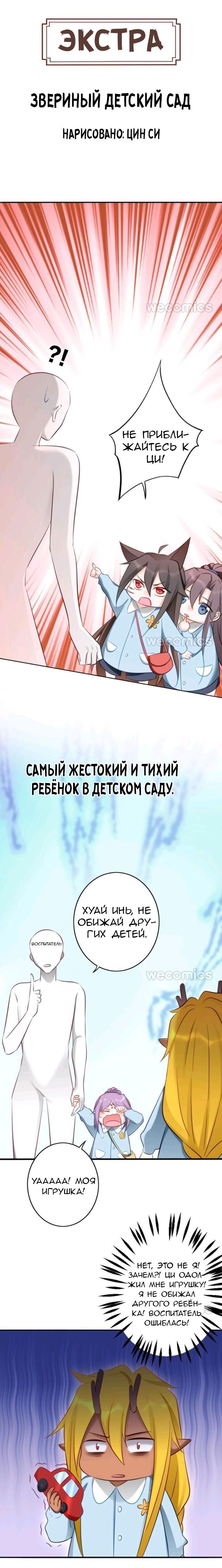 Манга Покорившийся зверь - Глава 46 Страница 8