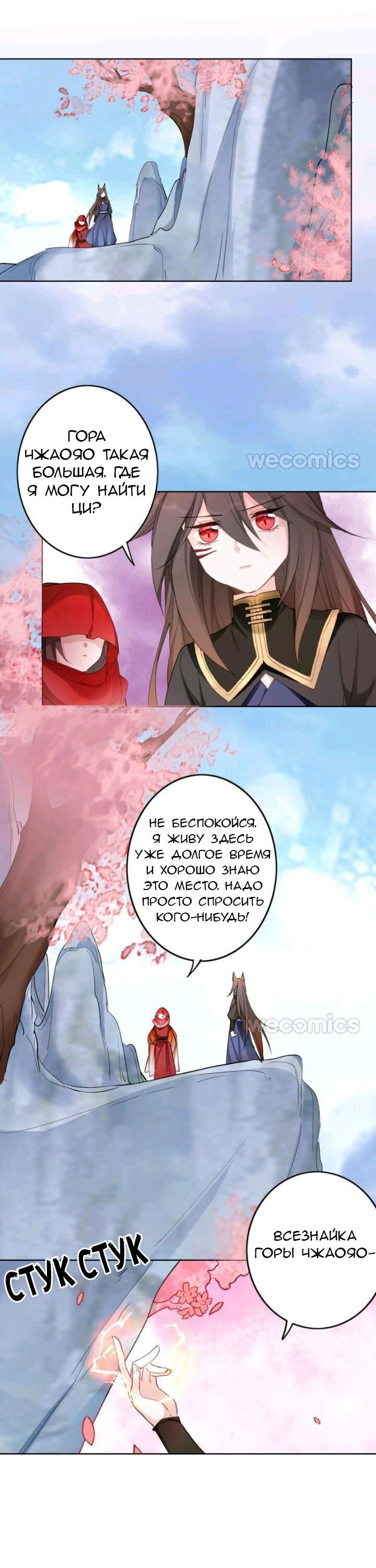 Манга Покорившийся зверь - Глава 46 Страница 1