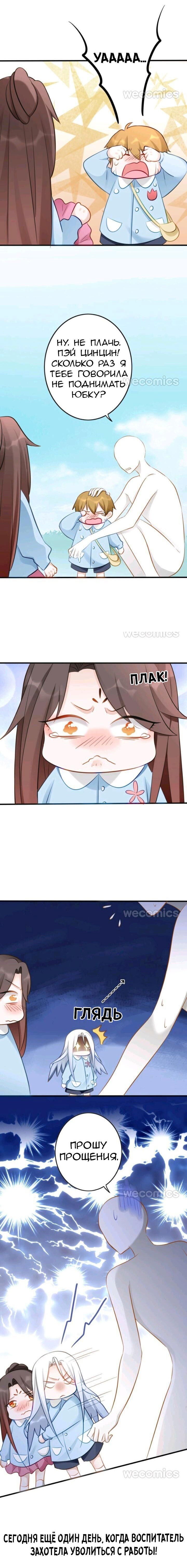 Манга Покорившийся зверь - Глава 46 Страница 10