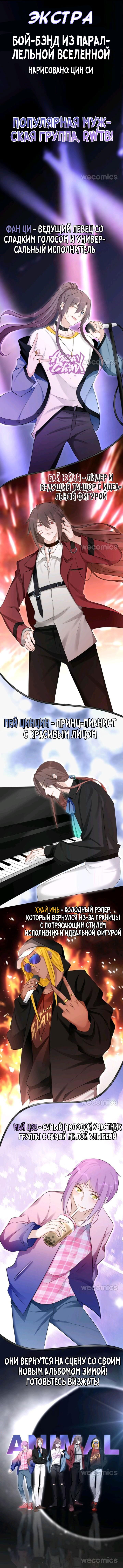 Манга Покорившийся зверь - Глава 47 Страница 7