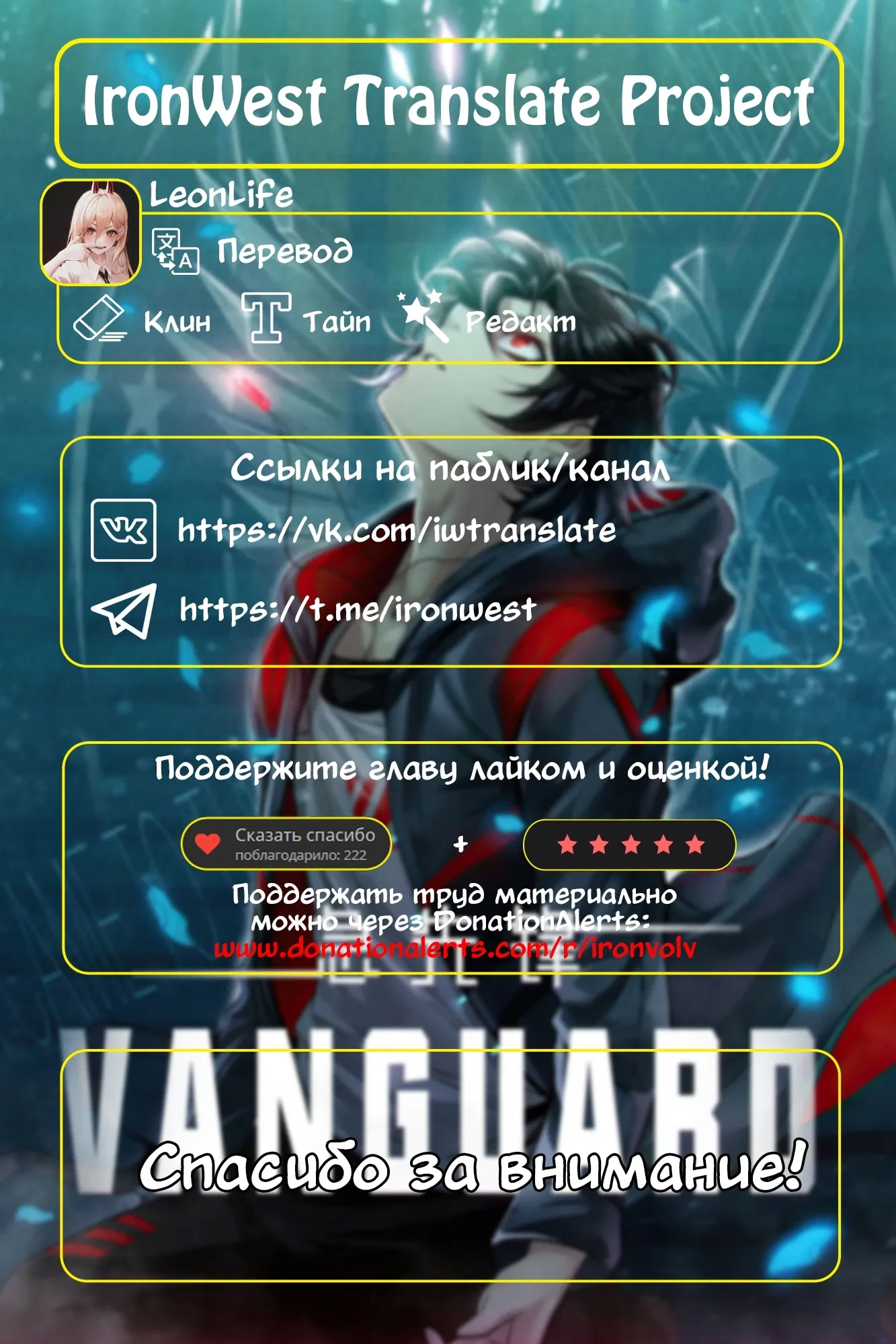 Манга Авангард - Глава 27 Страница 10