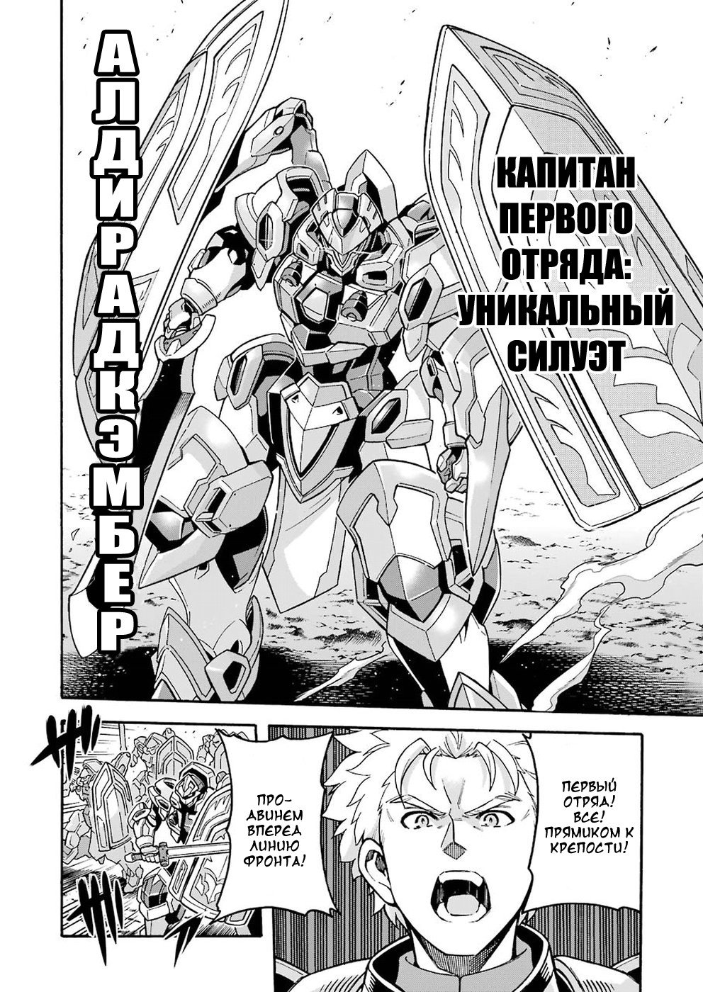 Манга Рыцари и магия - Глава 50 Страница 9