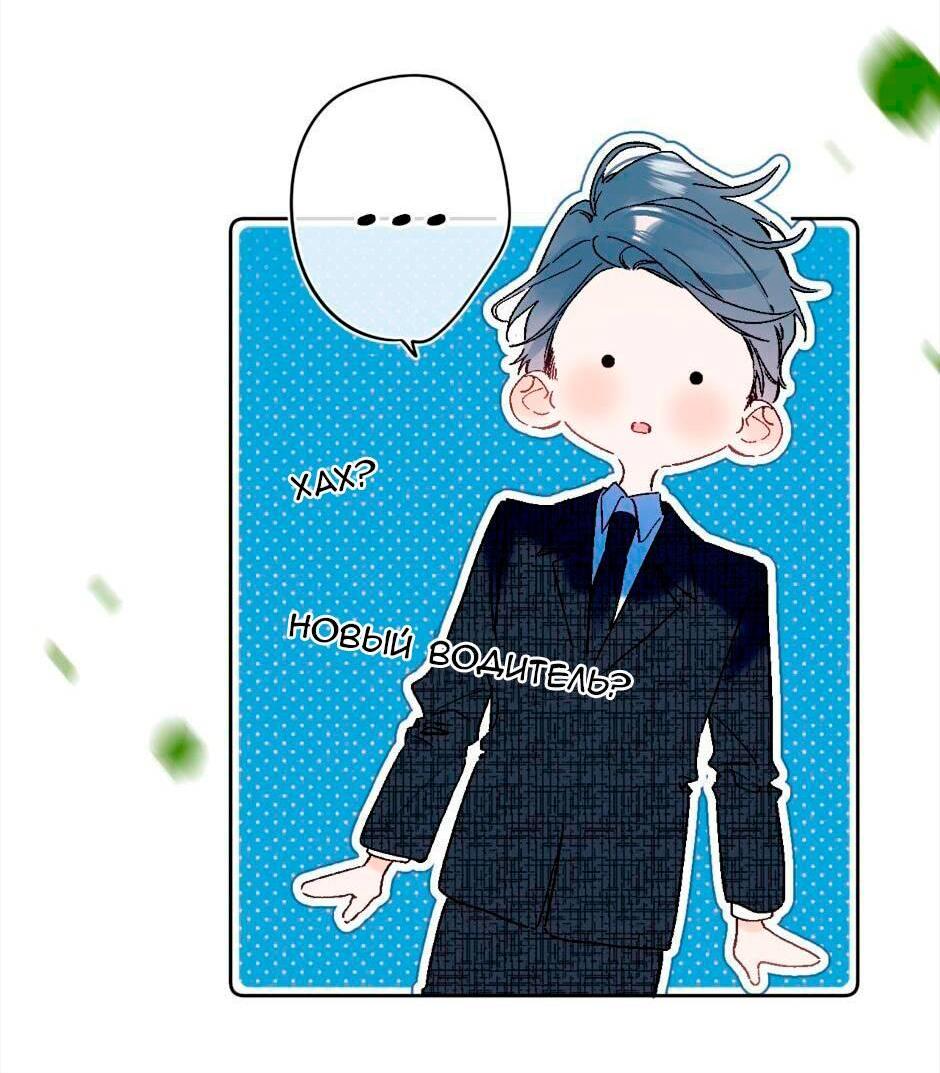 Манга Не плачь, милая - Глава 70 Страница 30