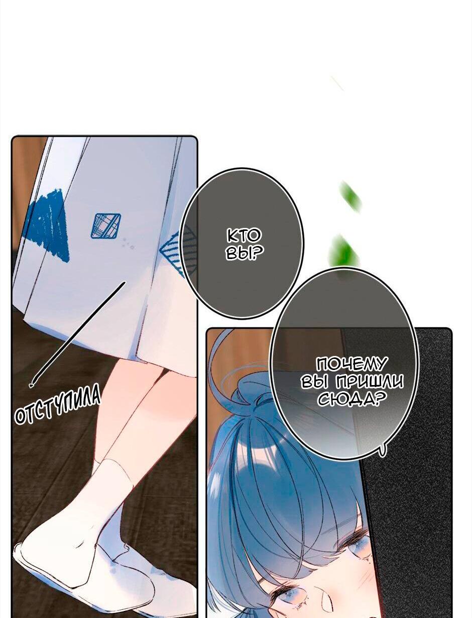 Манга Не плачь, милая - Глава 70 Страница 26