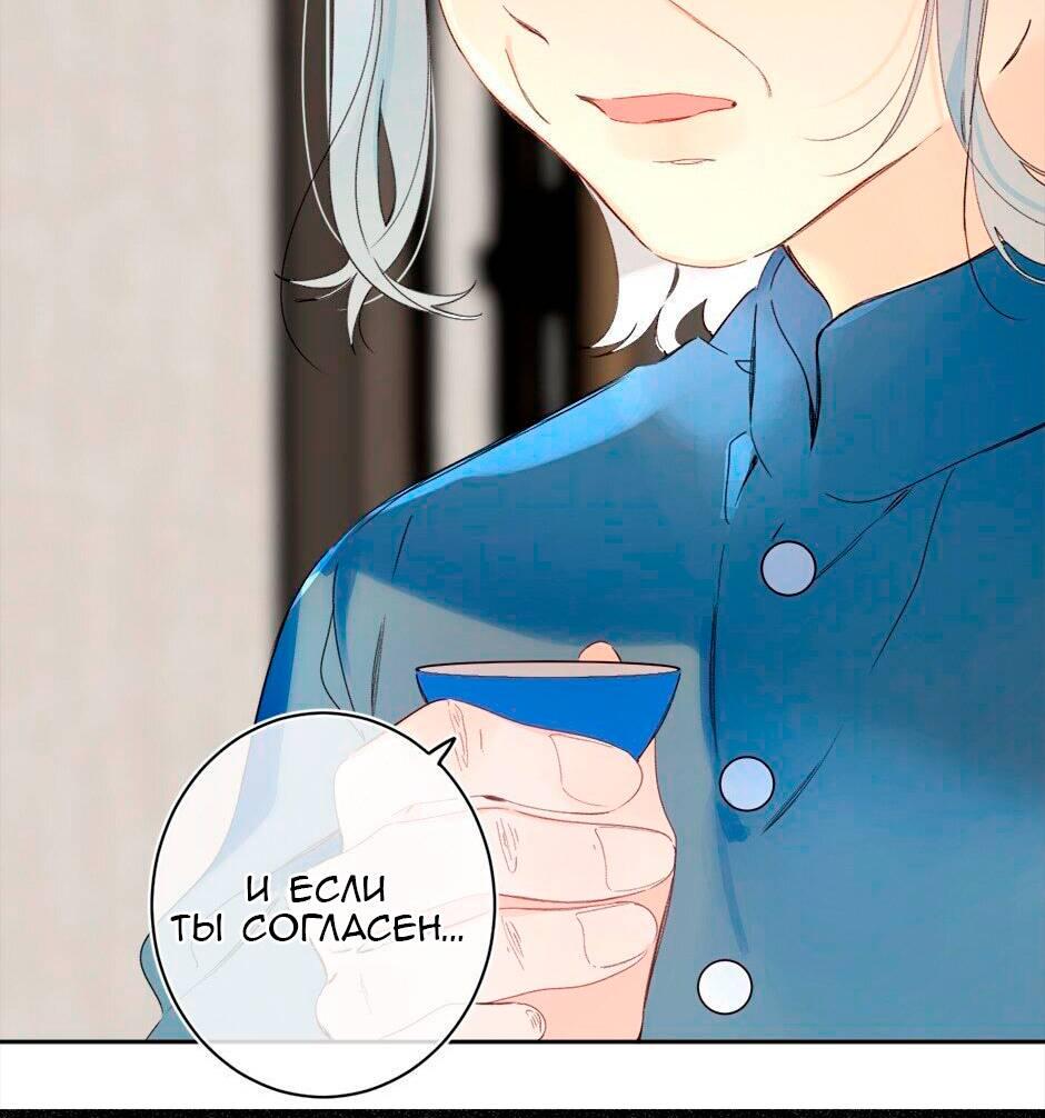 Манга Не плачь, милая - Глава 70 Страница 14