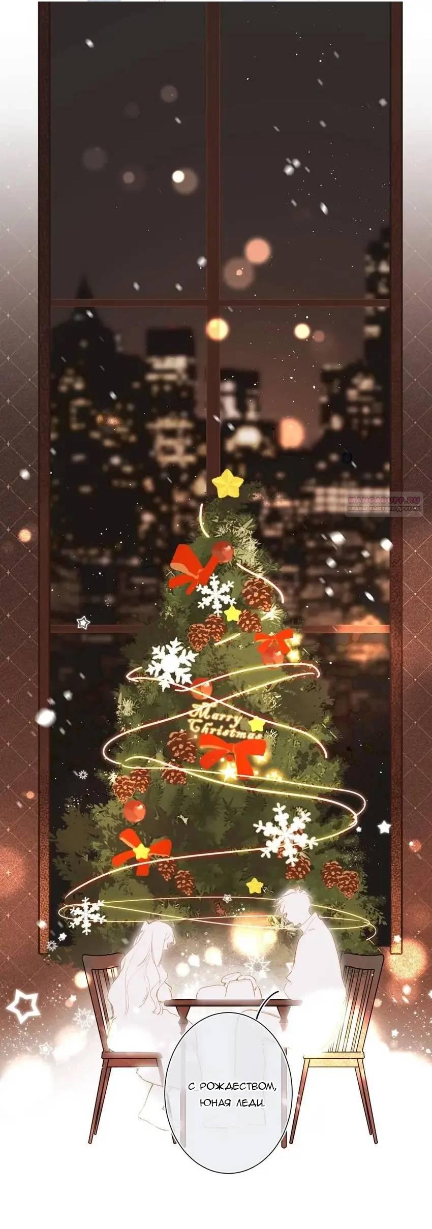 Манга Не плачь, милая - Глава 71.5 Страница 2