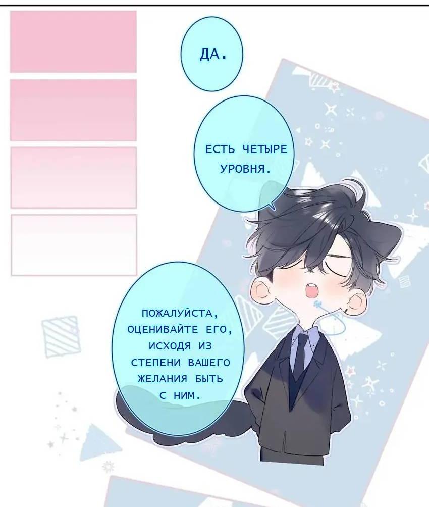 Манга Не плачь, милая - Глава 72 Страница 14