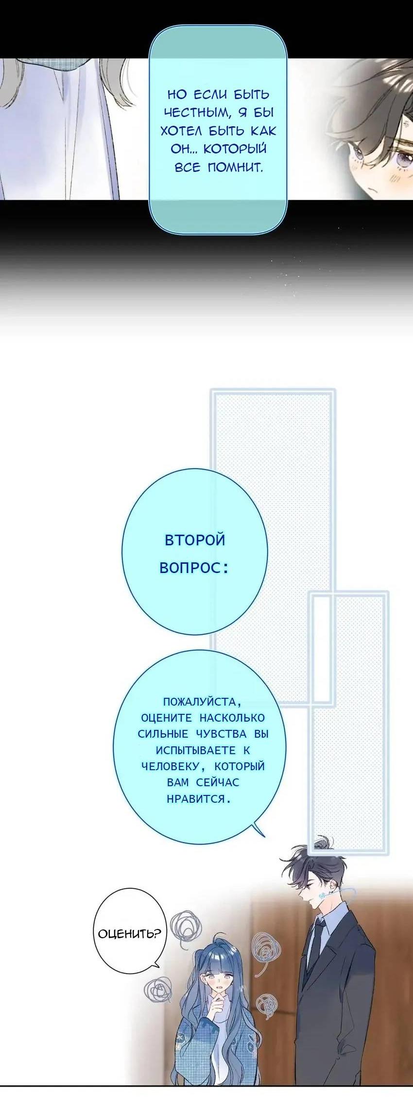 Манга Не плачь, милая - Глава 72 Страница 13