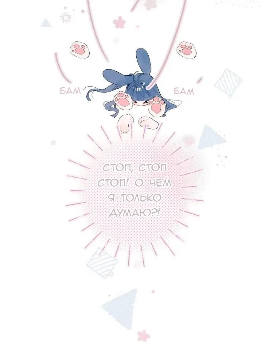 Манга Не плачь, милая - Глава 72 Страница 17