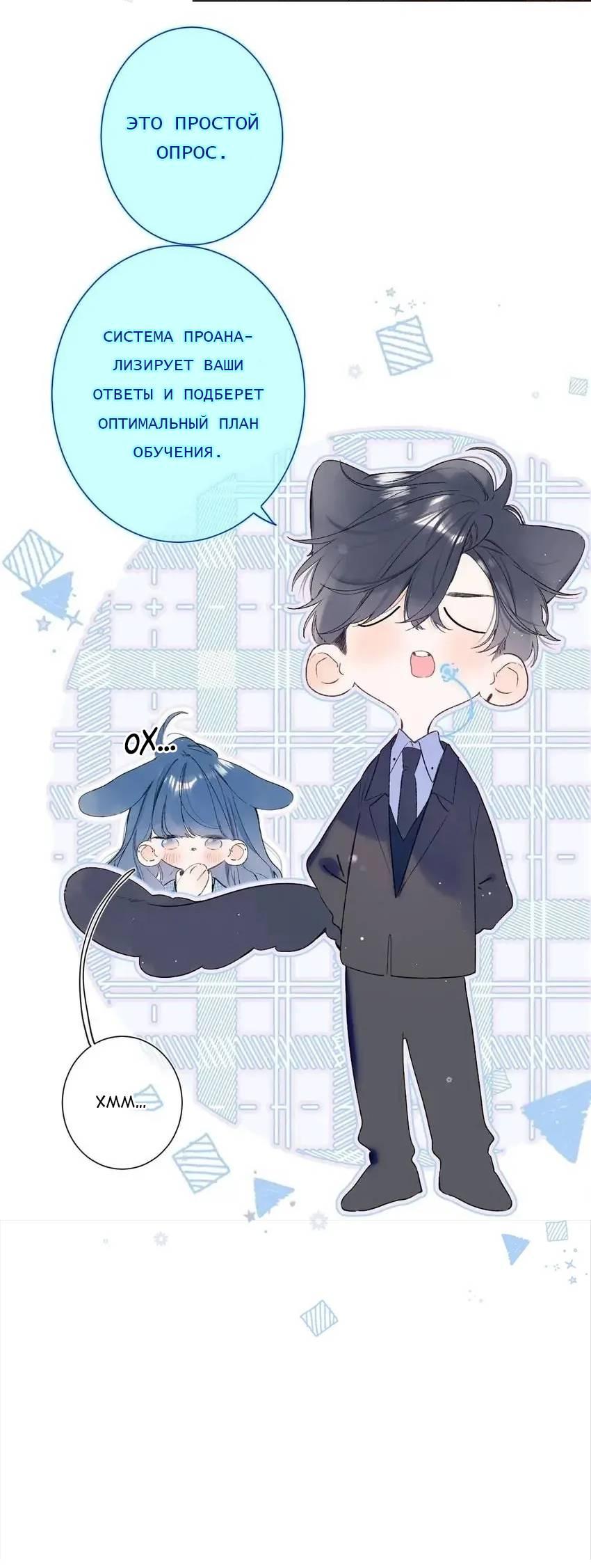 Манга Не плачь, милая - Глава 72 Страница 7