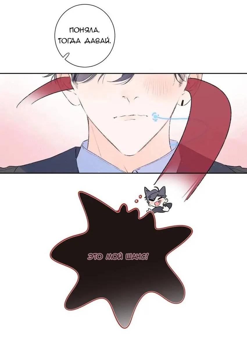 Манга Не плачь, милая - Глава 72 Страница 8