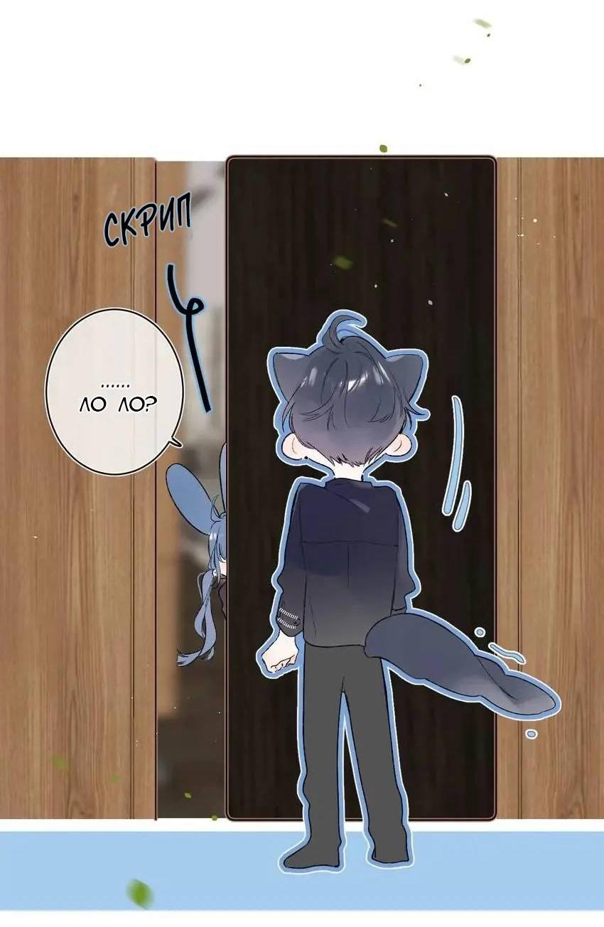 Манга Не плачь, милая - Глава 77 Страница 17