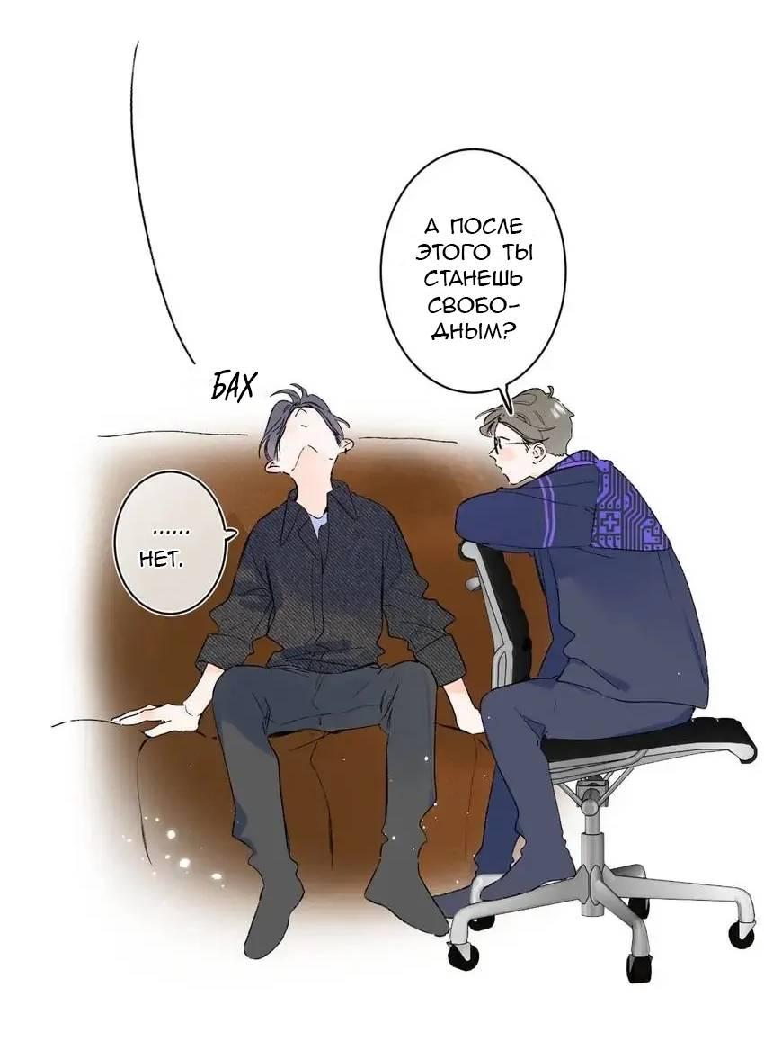 Манга Не плачь, милая - Глава 77 Страница 13