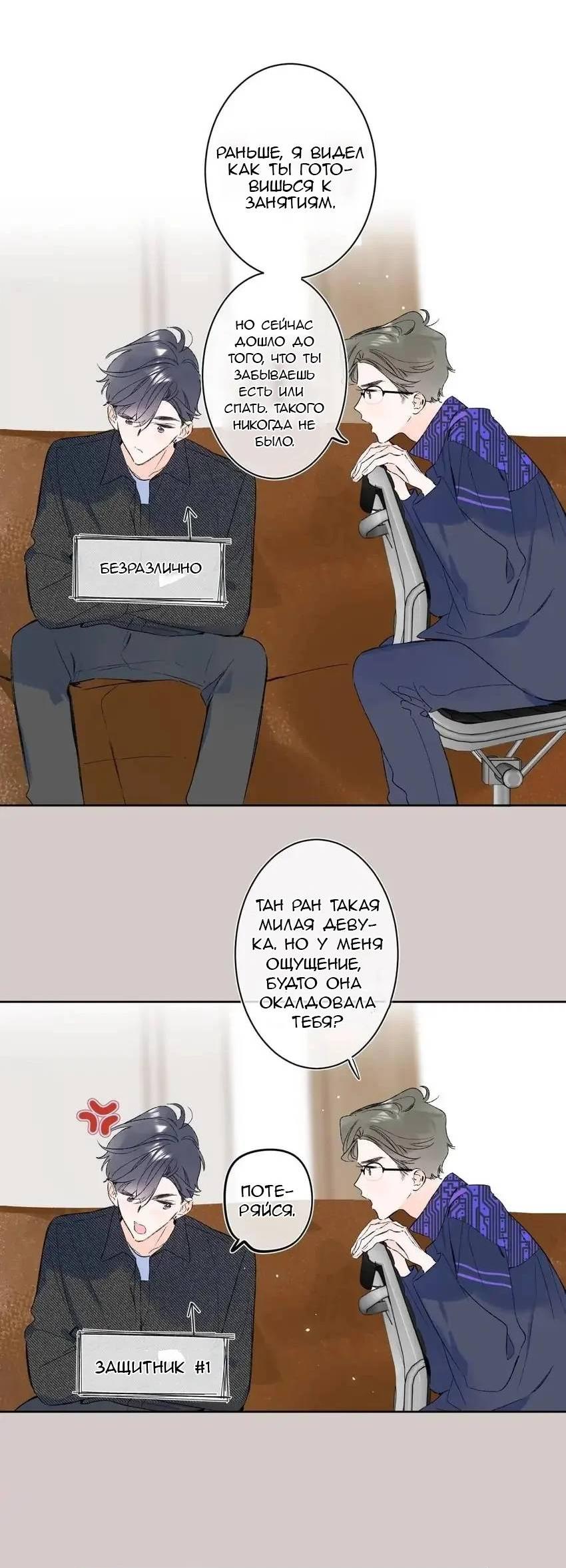 Манга Не плачь, милая - Глава 77 Страница 9