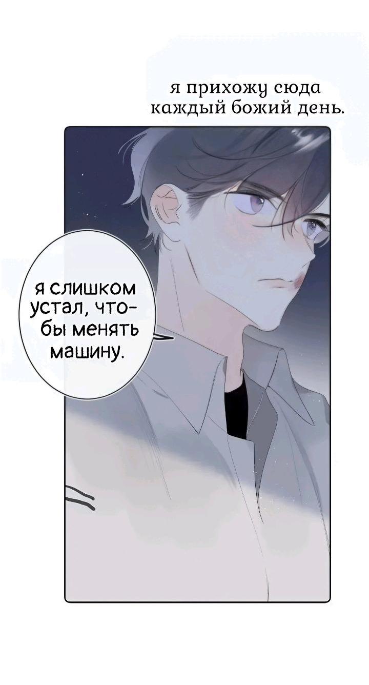 Манга Не плачь, милая - Глава 48 Страница 18