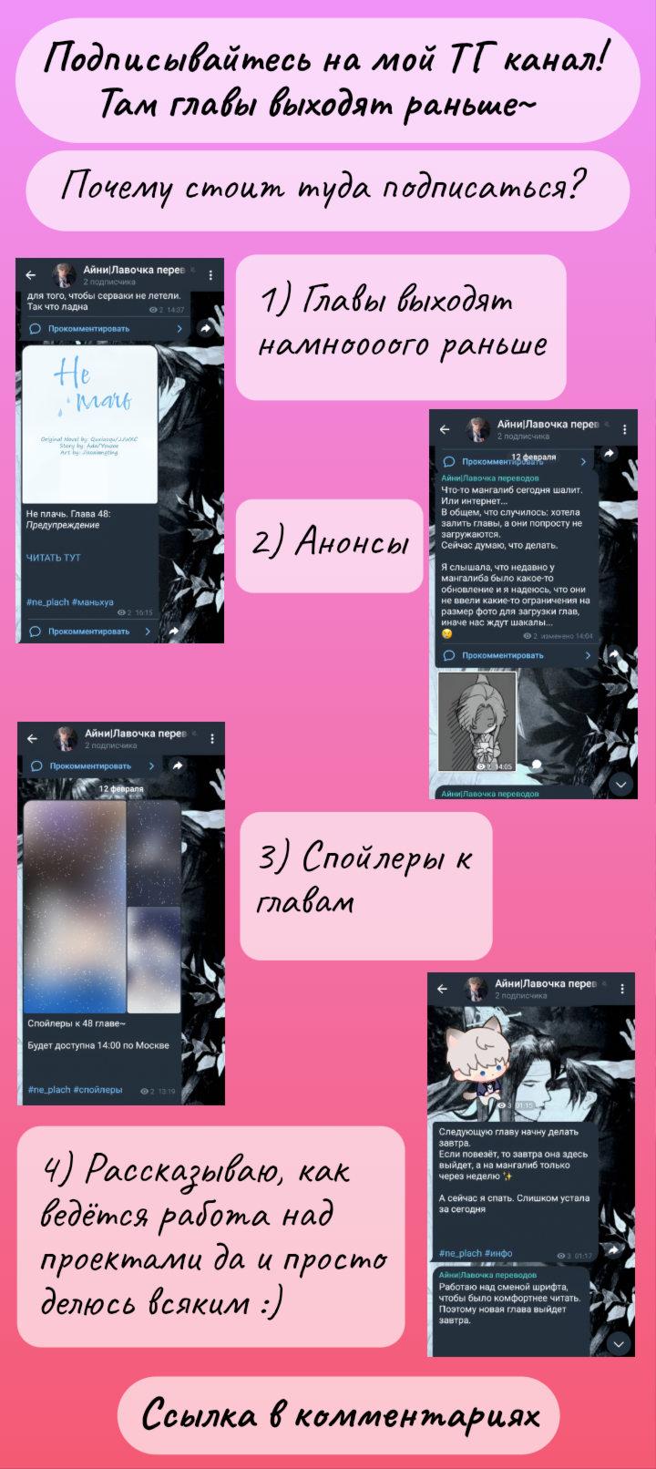 Манга Не плачь, милая - Глава 45 Страница 11