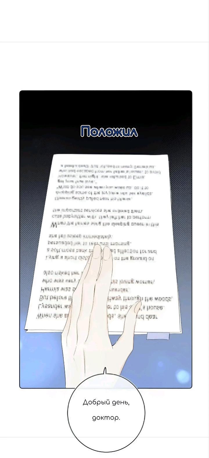 Манга Не плачь, милая - Глава 44 Страница 3
