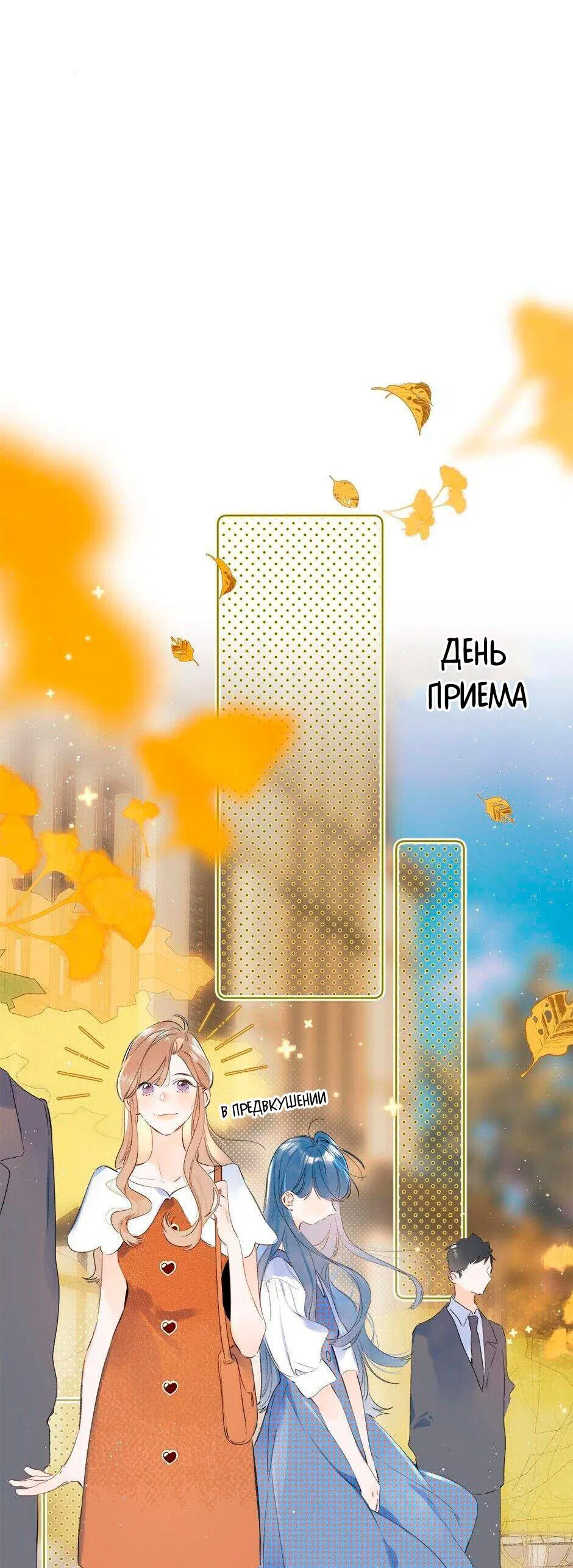 Манга Не плачь, милая - Глава 60 Страница 2