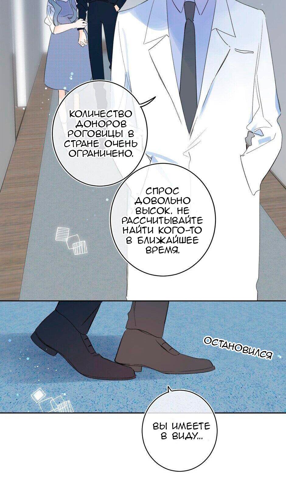 Манга Не плачь, милая - Глава 62 Страница 15