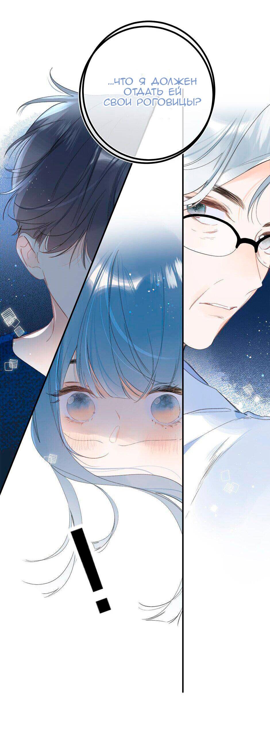 Манга Не плачь, милая - Глава 62 Страница 16