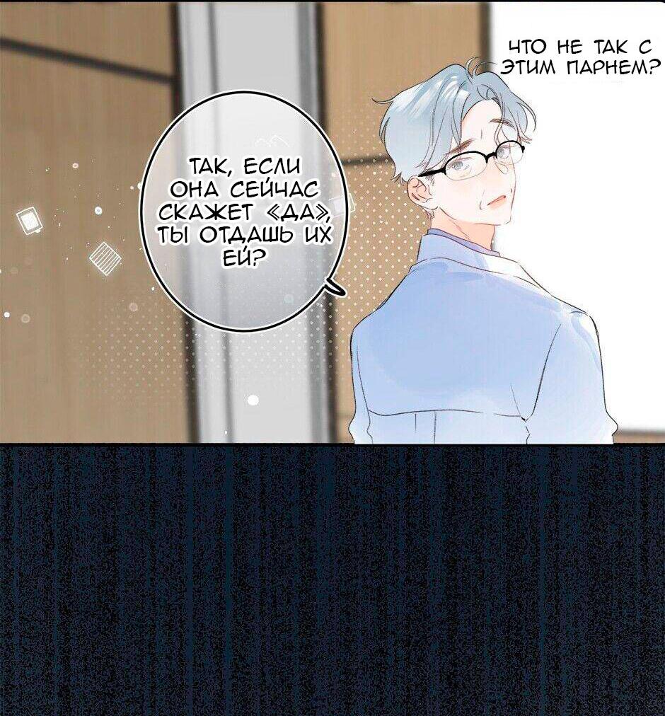 Манга Не плачь, милая - Глава 62 Страница 22