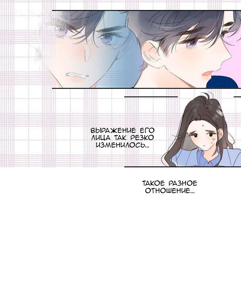 Манга Не плачь, милая - Глава 62 Страница 10