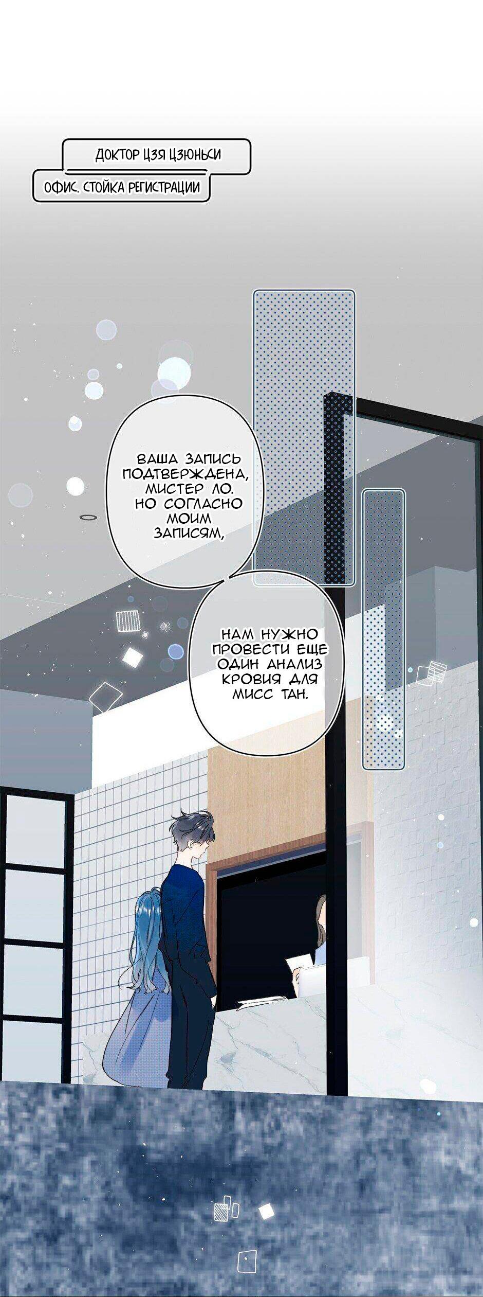 Манга Не плачь, милая - Глава 62 Страница 2