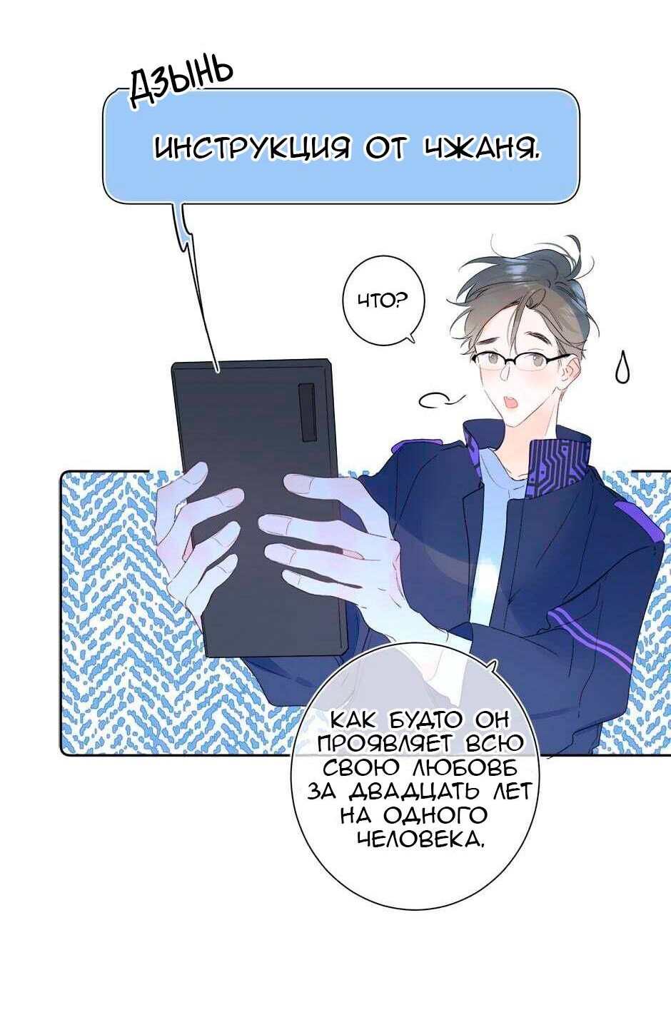 Манга Не плачь, милая - Глава 66 Страница 13