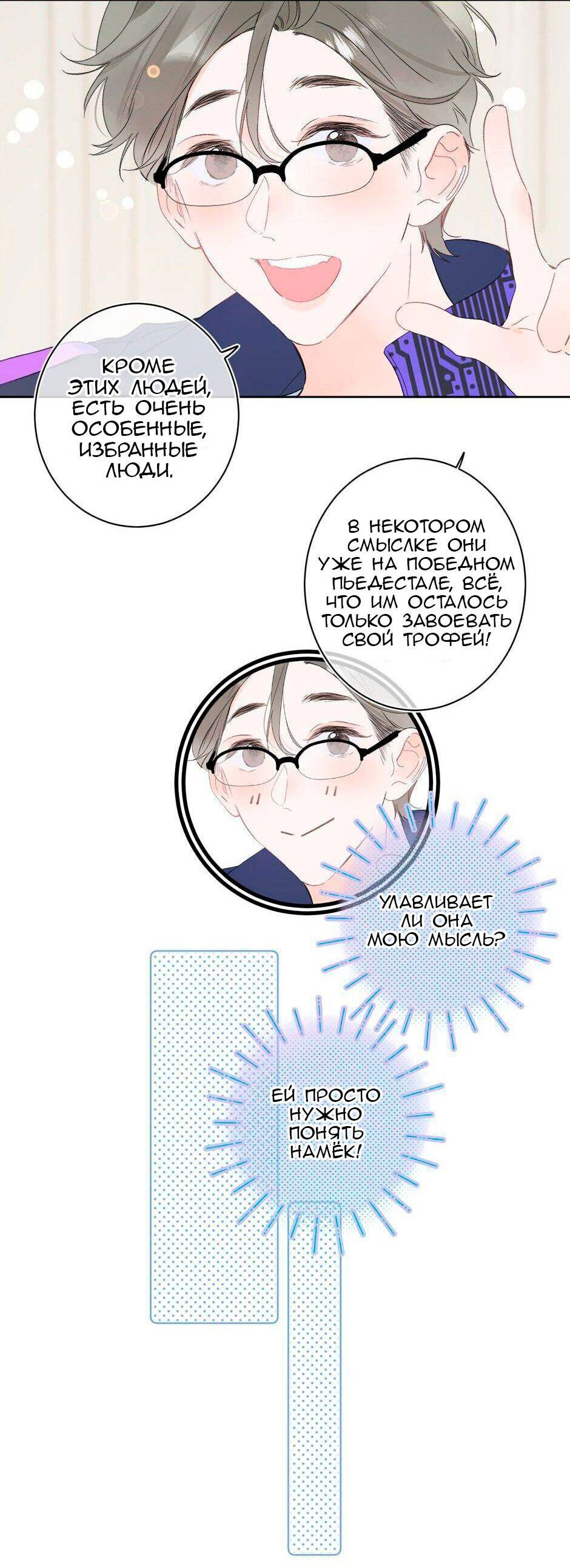 Манга Не плачь, милая - Глава 66 Страница 30