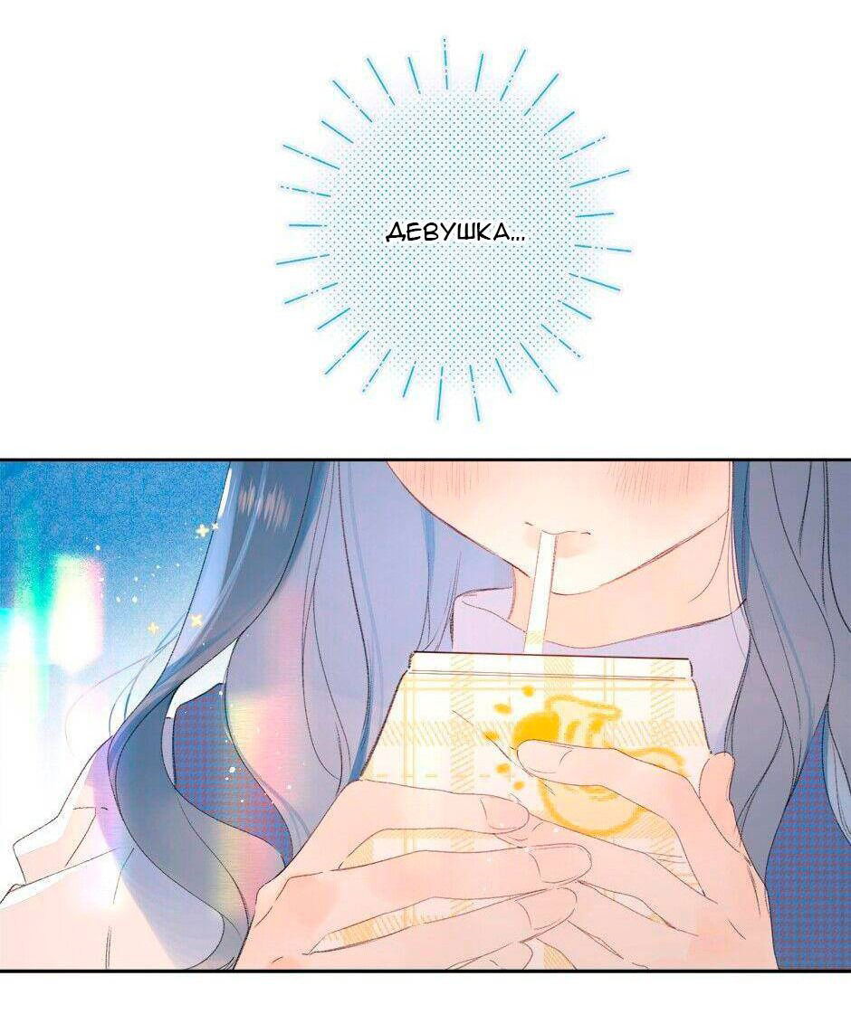 Манга Не плачь, милая - Глава 65 Страница 16