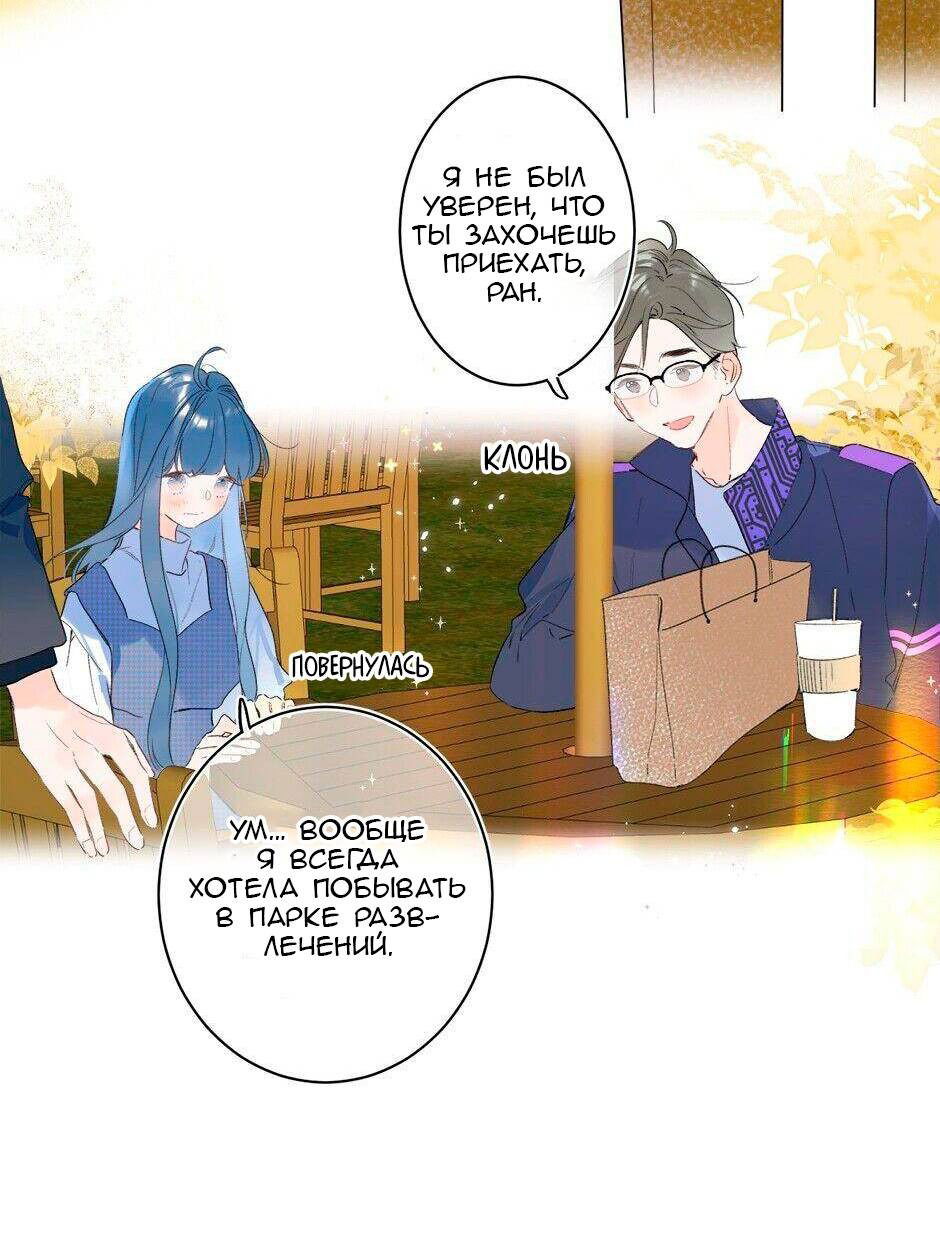 Манга Не плачь, милая - Глава 65 Страница 6