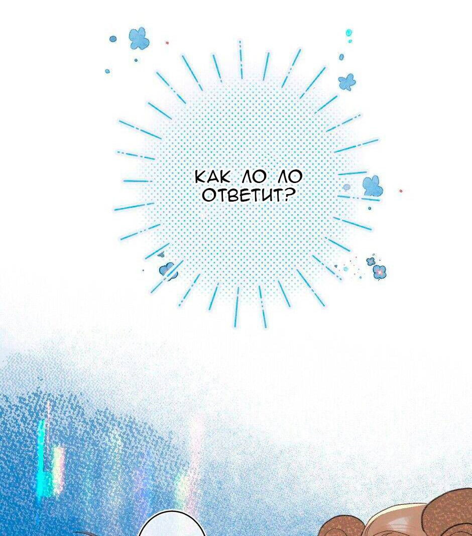 Манга Не плачь, милая - Глава 65 Страница 17