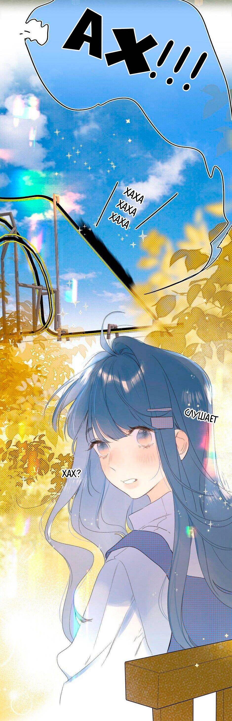 Манга Не плачь, милая - Глава 65 Страница 5