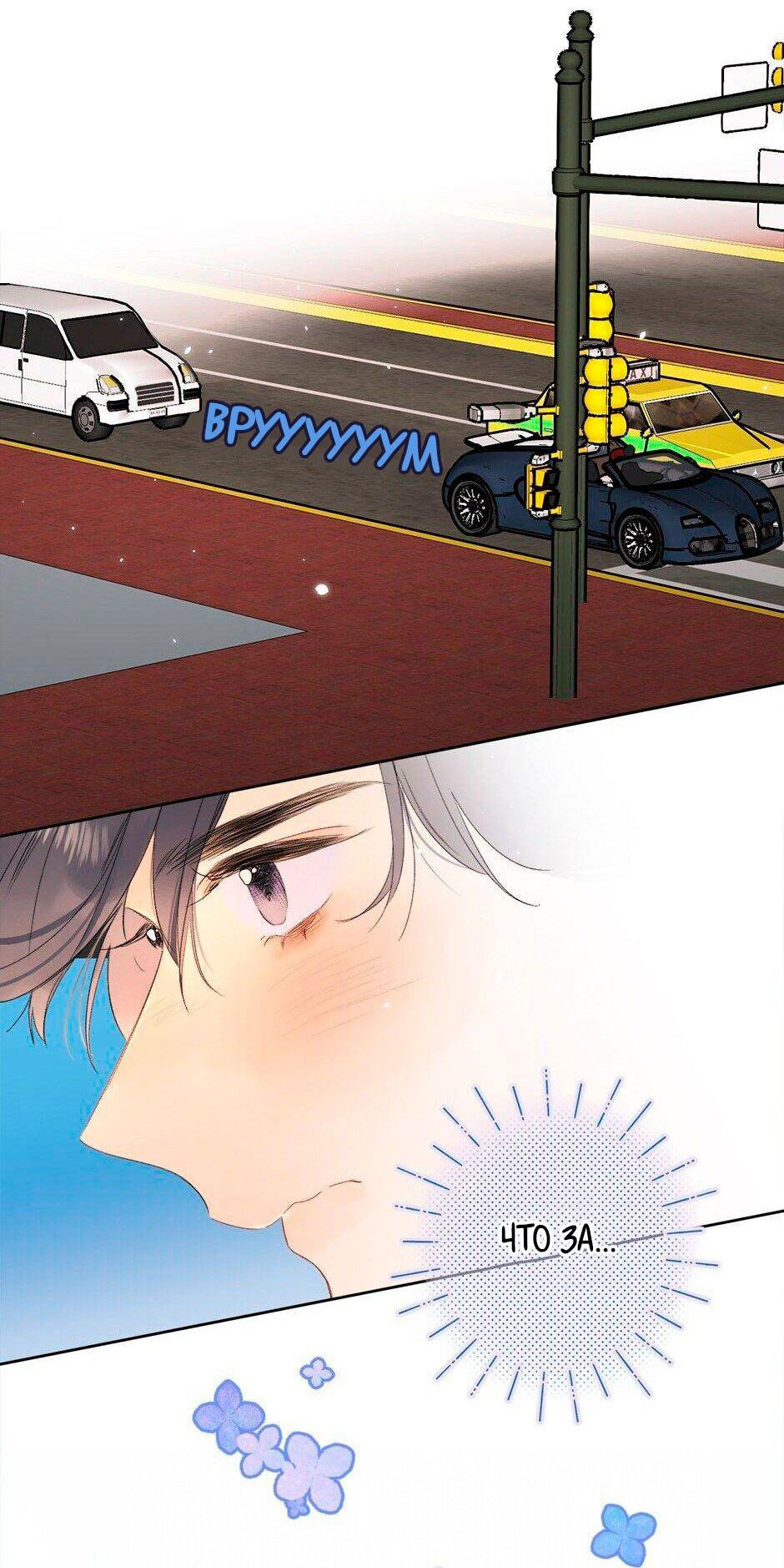 Манга Не плачь, милая - Глава 64 Страница 24