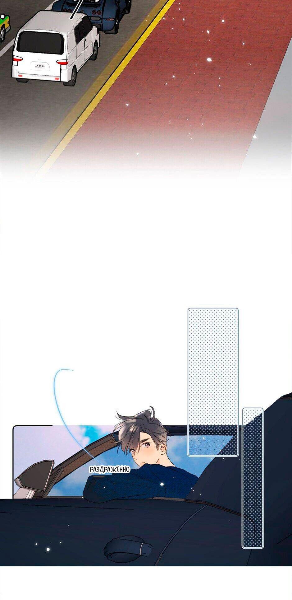 Манга Не плачь, милая - Глава 64 Страница 22