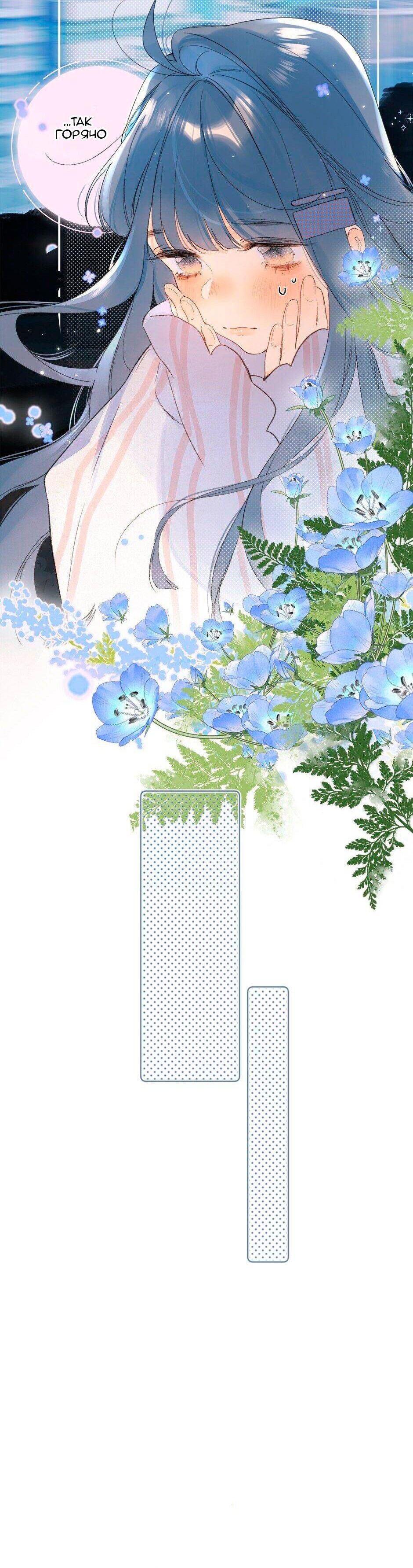 Манга Не плачь, милая - Глава 64 Страница 26