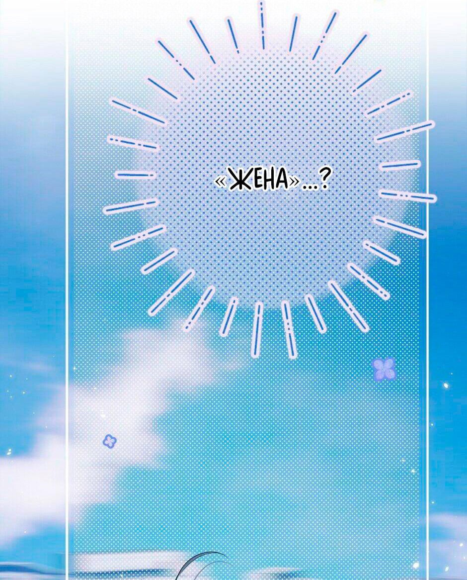 Манга Не плачь, милая - Глава 64 Страница 25