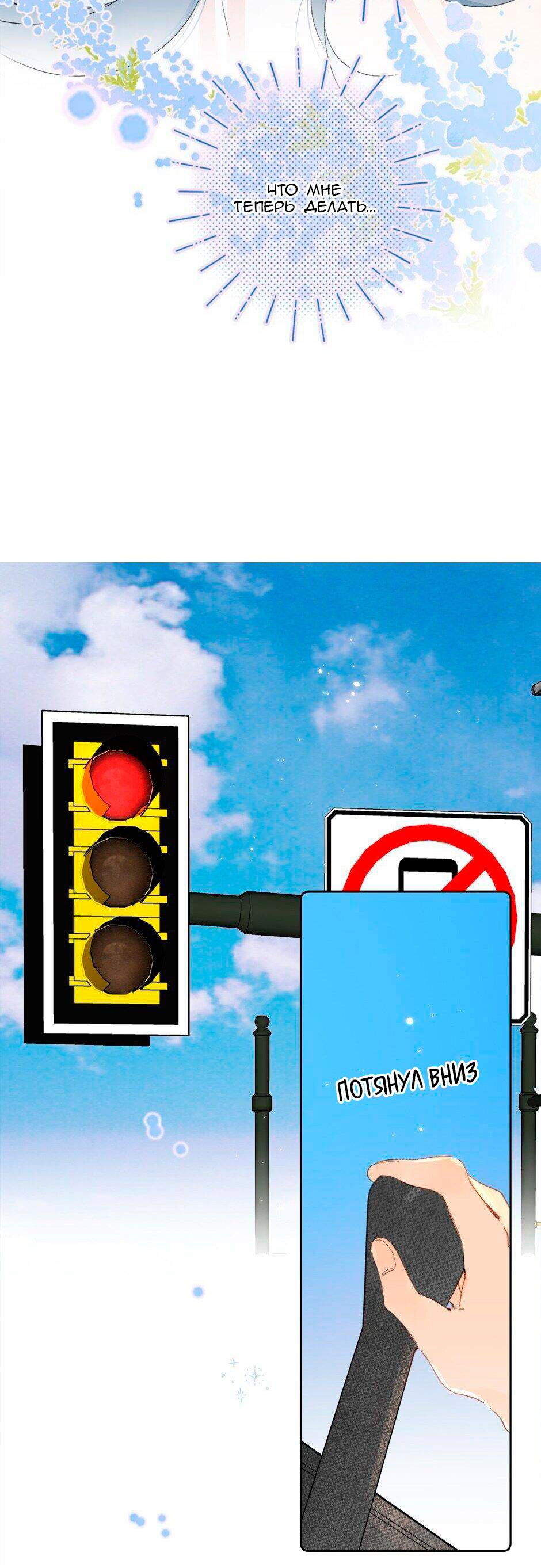 Манга Не плачь, милая - Глава 64 Страница 12