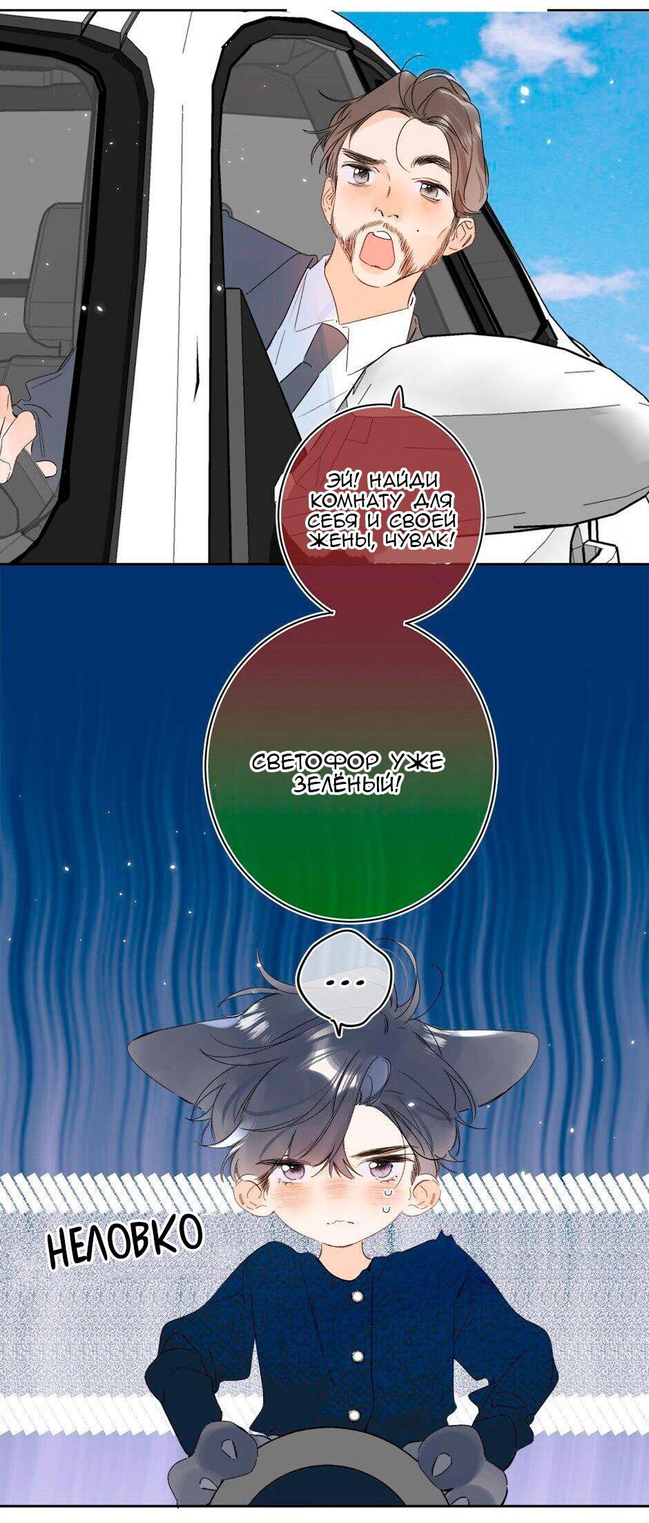 Манга Не плачь, милая - Глава 64 Страница 23