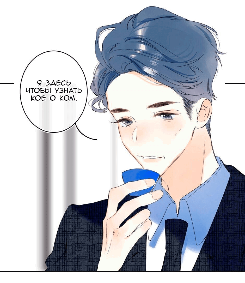 Манга Не плачь, милая - Глава 69 Страница 29