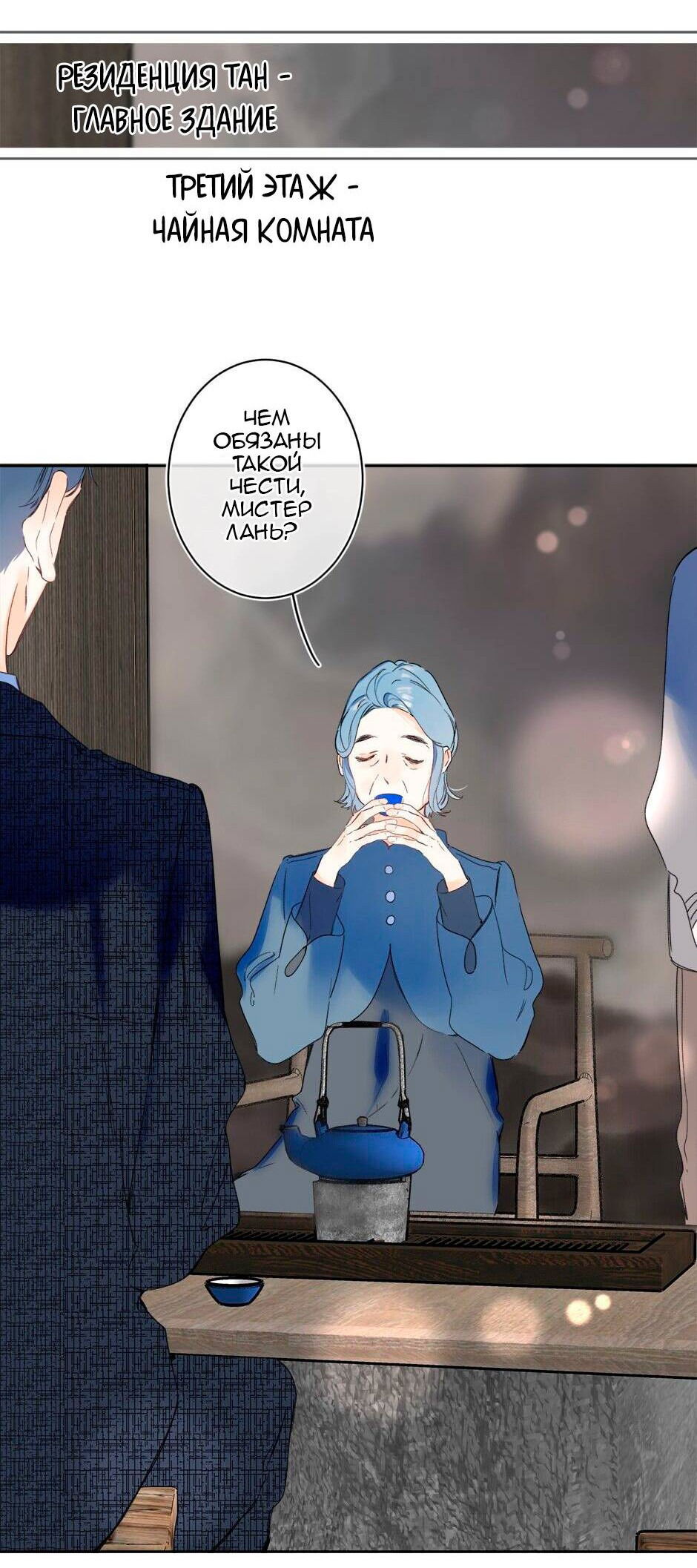 Манга Не плачь, милая - Глава 69 Страница 28